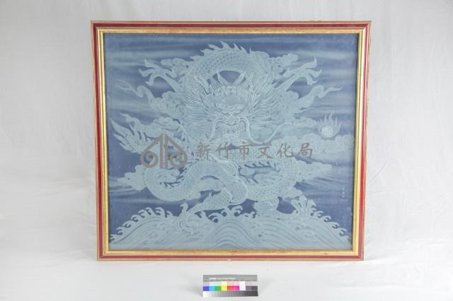 八卦龍藏品圖，第3張