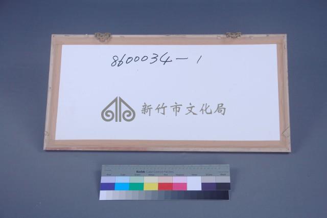 八仙藏品圖，第3張