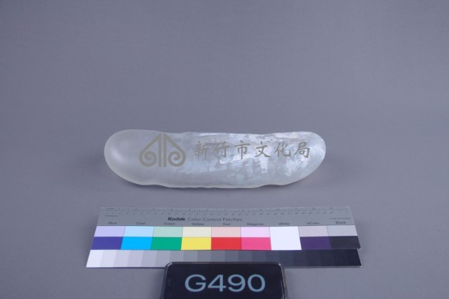 觀測彼岸的光距藏品圖，第1張