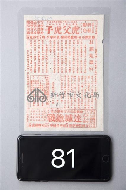 諜追諜藏品圖，第1張