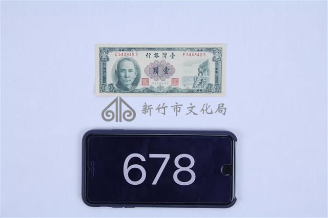 新台幣藏品圖，第1張