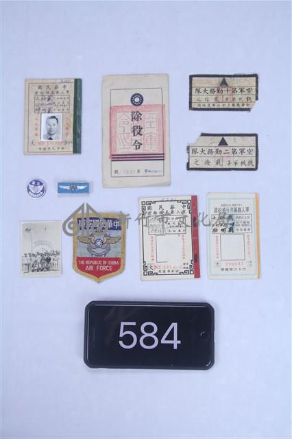 眷補證等十件  藏品圖，第1張