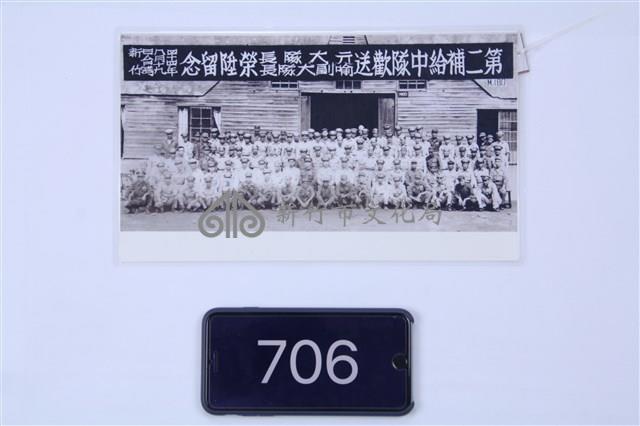 第二補給中隊歡送榮陞留念藏品圖，第1張