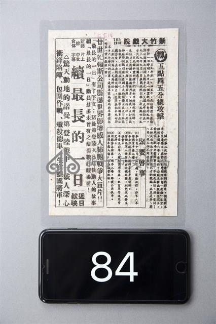 五點四五分總攻擊藏品圖，第1張