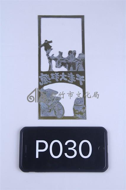 女王大世紀藏品圖，第1張