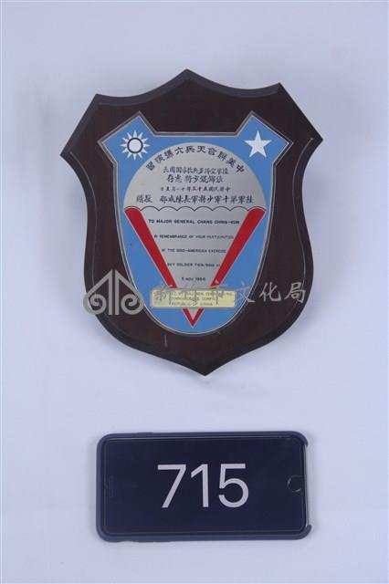 中美聯合天兵六號演習藏品圖，第1張