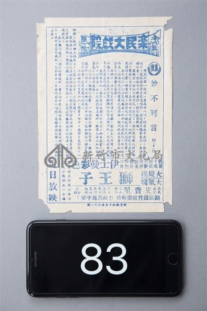 妙不可言藏品圖，第1張