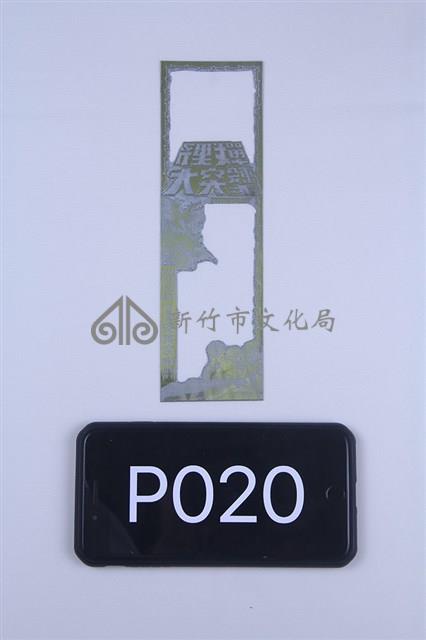愛的冒險藏品圖，第1張
