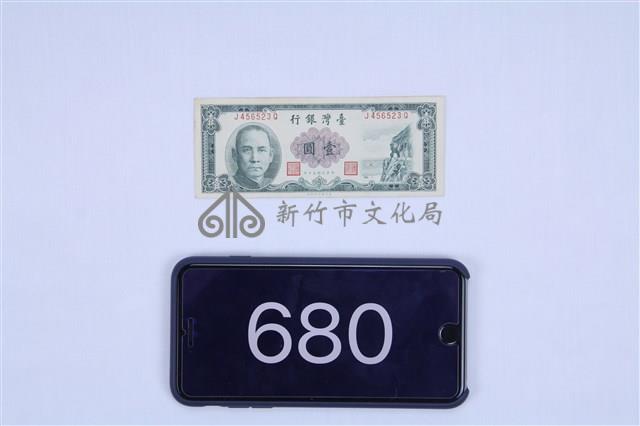 新台幣藏品圖，第1張
