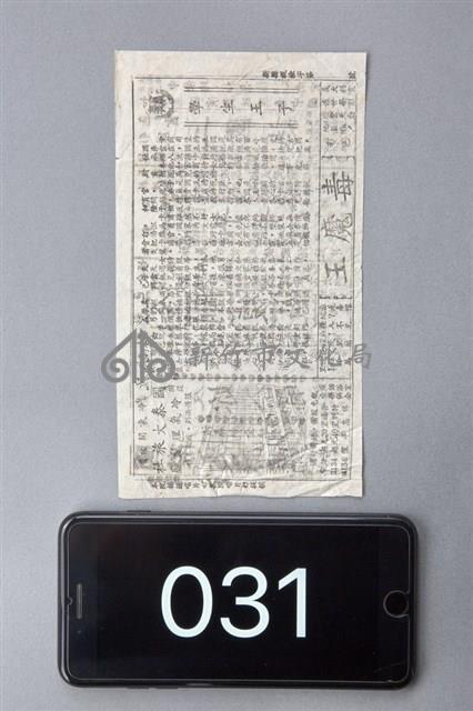 學生王子藏品圖，第1張