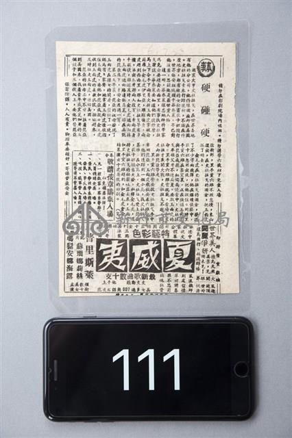 硬碰硬藏品圖，第1張