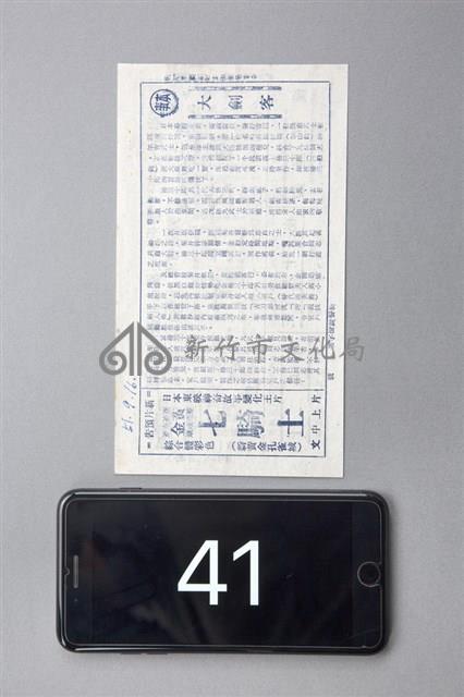 大劍客藏品圖，第1張