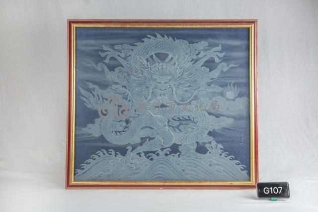 八卦龍藏品圖，第1張