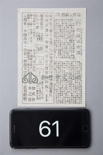戰略轟炸隊藏品圖，第1張