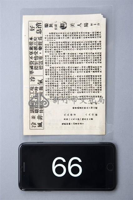 美人局藏品圖，第1張