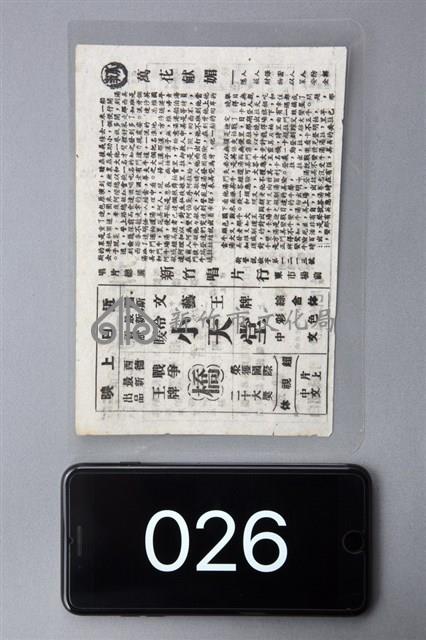 萬花獻媚藏品圖，第1張