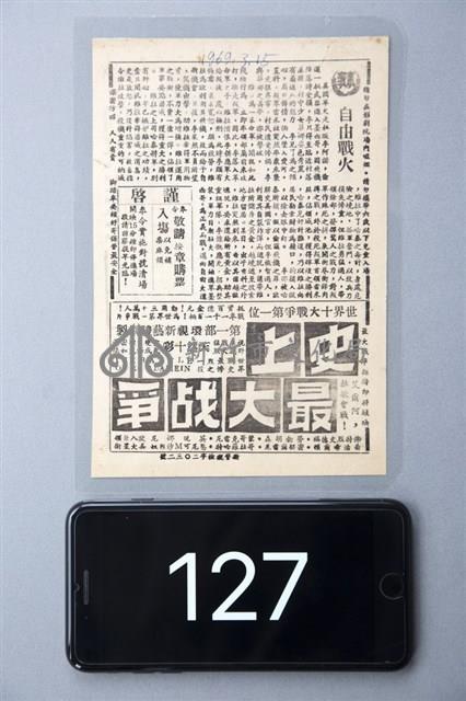 自由戰火藏品圖，第1張