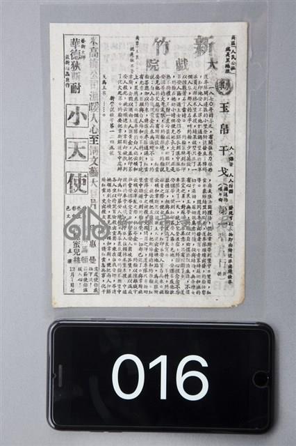 玉帛干戈藏品圖，第1張