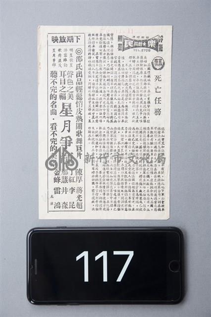死亡任務藏品圖，第1張