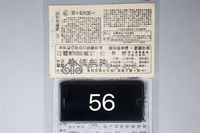 醜陋的美國人藏品圖，第1張