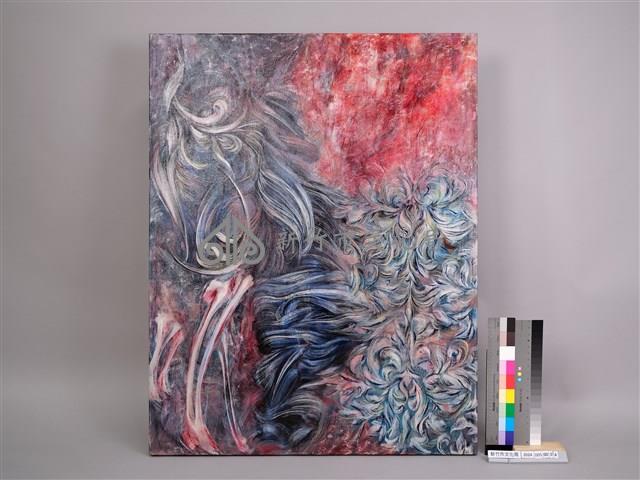 謝鴻均－擦抹狂想曲藏品圖，第1張