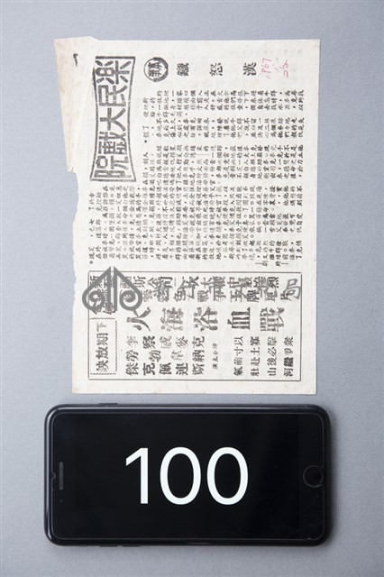 鐵怒漢藏品圖，第1張