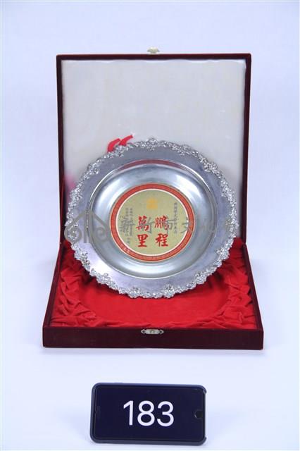 木質紀念狀藏品圖，第1張