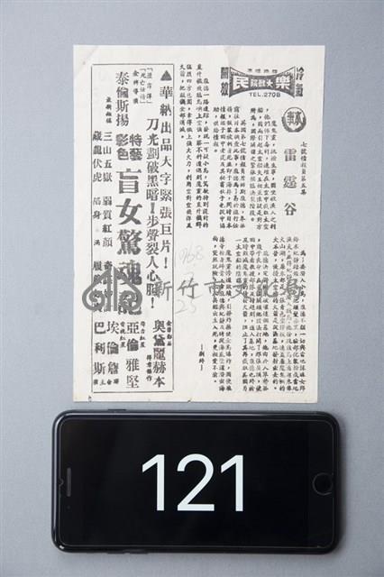 雷霆谷藏品圖，第1張