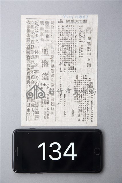 血戰裝甲兵團藏品圖，第1張