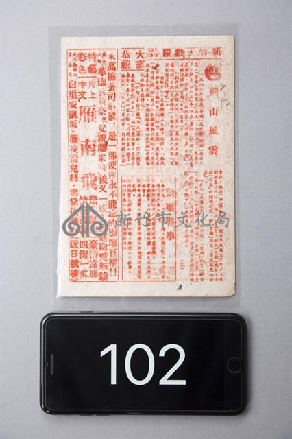 劍山風雲藏品圖，第1張