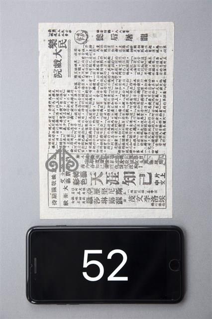 艷后屠龍藏品圖，第1張