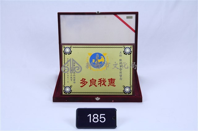 木質紀念狀藏品圖，第1張