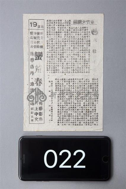 六壯士藏品圖，第1張