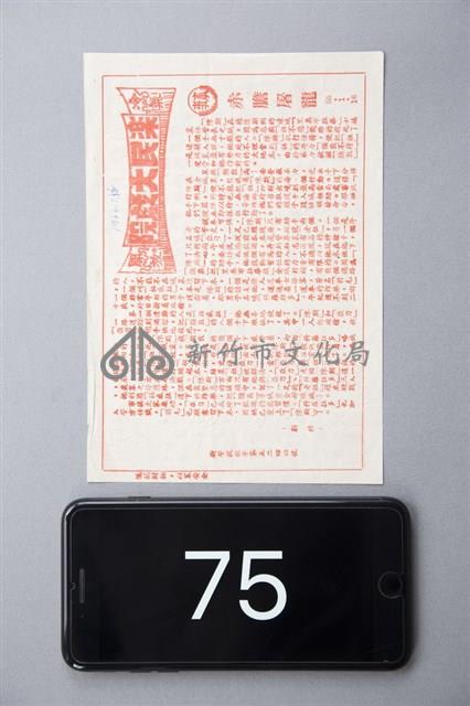 赤膽屠龍藏品圖，第1張