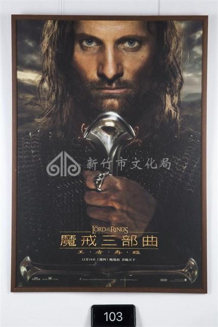 Lord of Ring III 電影海報藏品圖，第1張