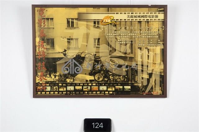 美麗風塵國際電影節海報藏品圖，第1張