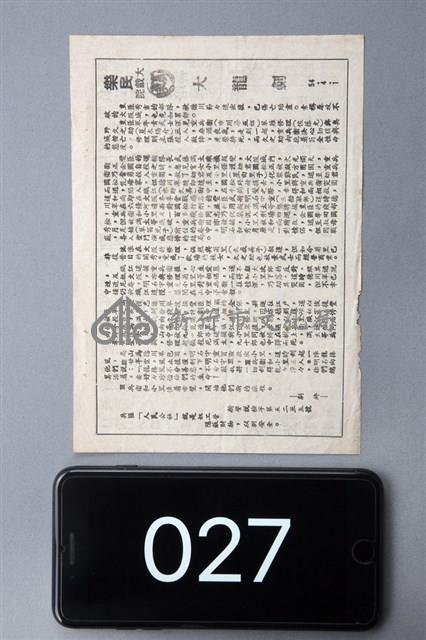 大龍劍藏品圖，第1張