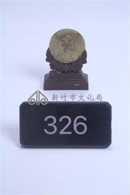 先總統蔣公華誕紀念銅盤藏品圖，第1張