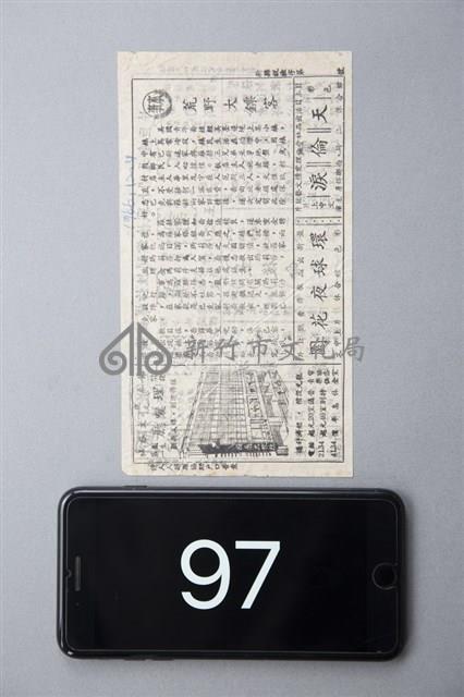 荒野大鏢客藏品圖，第1張