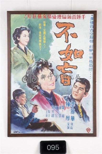 不如盲藏品圖，第1張