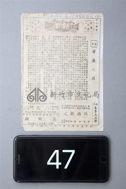 香港之夜藏品圖，第1張