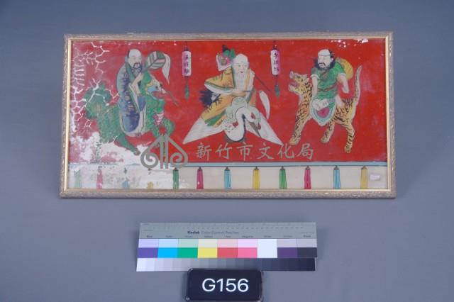 八仙藏品圖，第7張