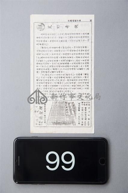 荒野奇俠藏品圖，第1張