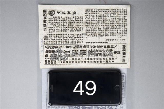文君新寡藏品圖，第1張