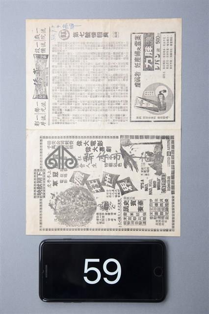 第七號情報員(續集)藏品圖，第1張