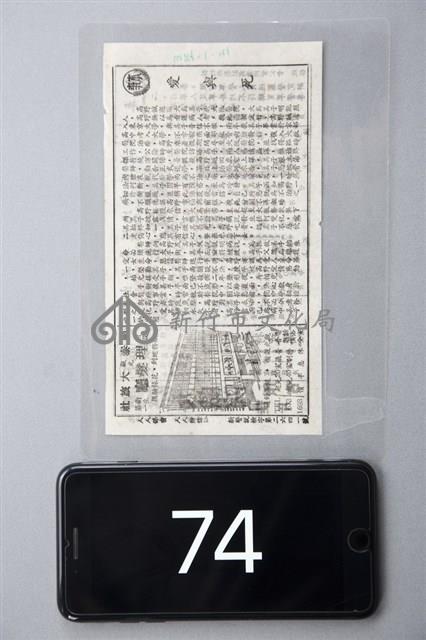 愛與死藏品圖，第1張