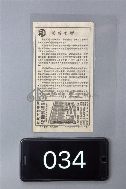 流浪命運藏品圖，第1張