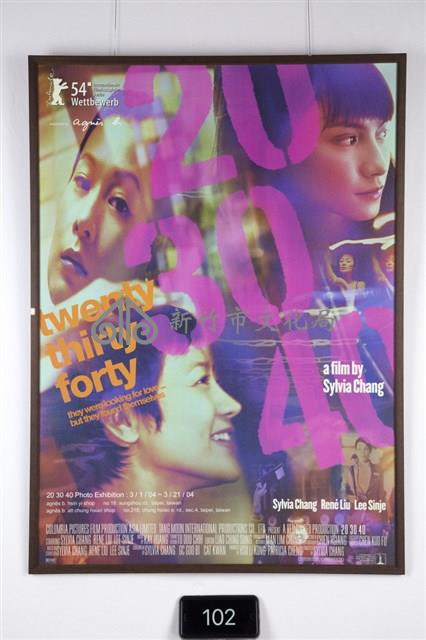 二十三十四十電影海報藏品圖，第1張