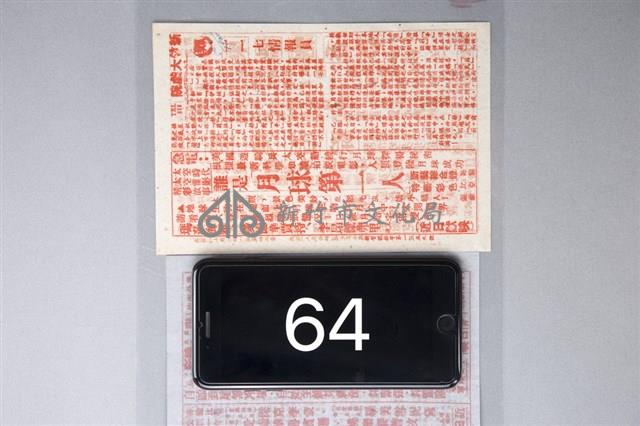 一一七情報員藏品圖，第1張