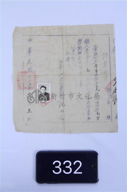 中學肄業證書藏品圖，第1張